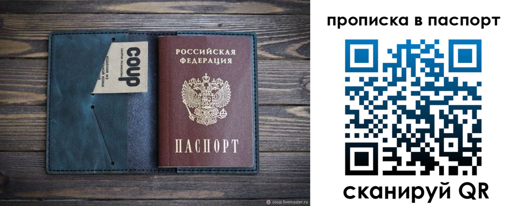 прописка законно в Кораблино