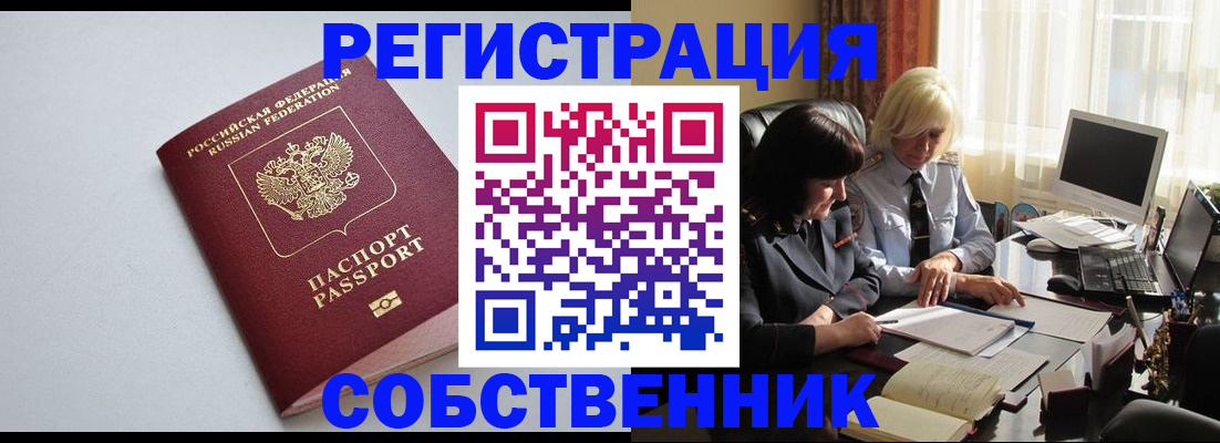 купить прописку в Кораблино
