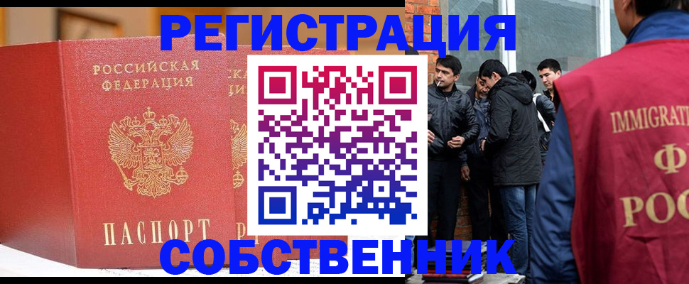 прописка для школы в Кораблино