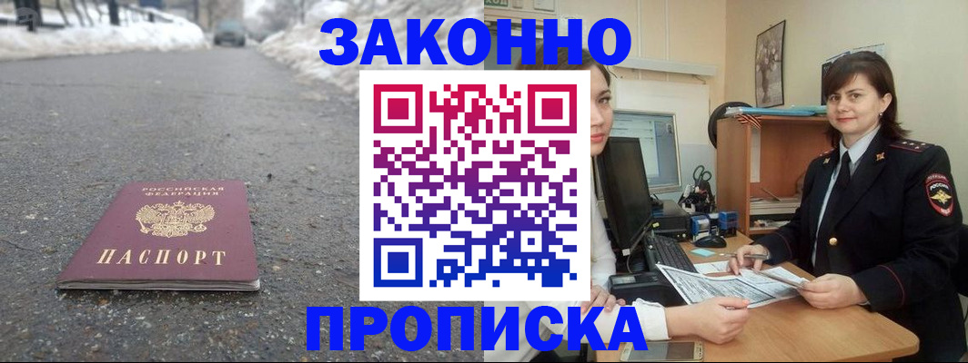 прописка для кредита в Кораблино