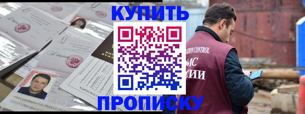 временная регистрация для всех в Кораблино