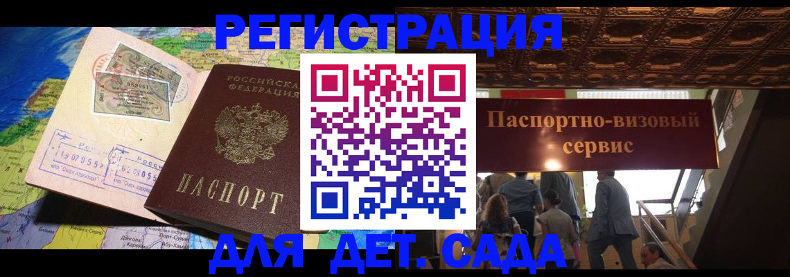 временная регистрация в Кораблино