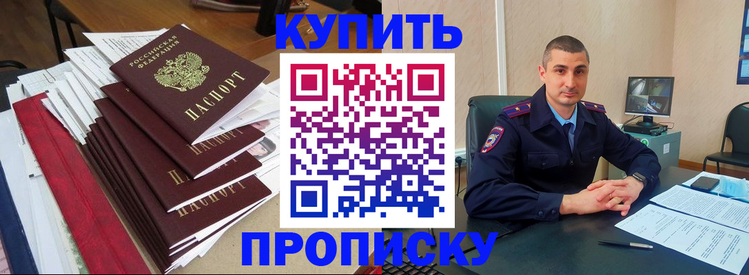 временная регистрация в квартире в Кораблино